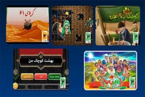 معرفی بازی های موبایلی کودکان در روزهای محرم و صفر
